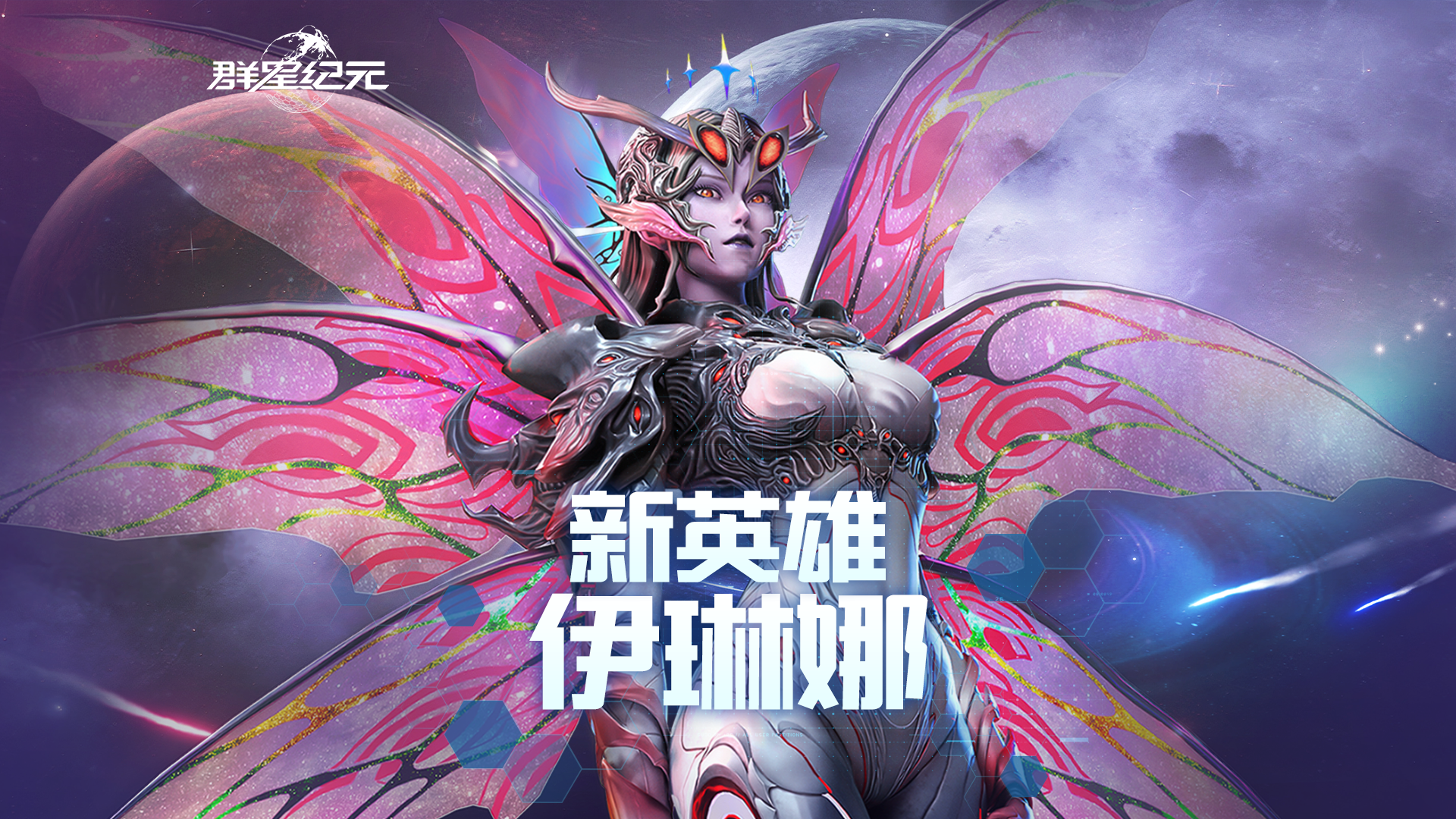 《吞噬星空》联动英雄伊琳娜全解，群体主动减益效果颠覆战场！