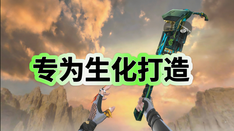 【武器评测】生化战场的收割者——管钳-狂怒咆哮