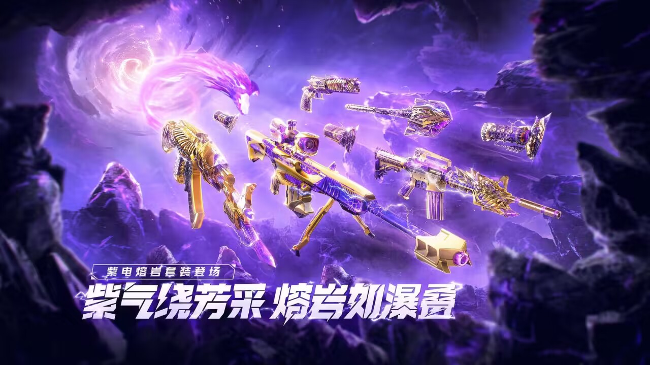 熔岩夺宝震撼来袭，保底分析拿下心仪奖励需要多少