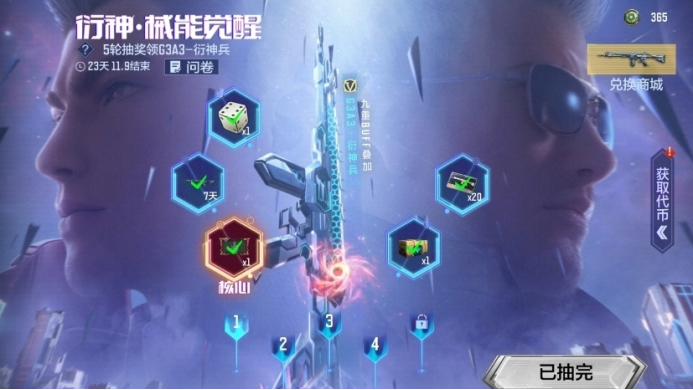 G3A3-衍神兵九重强化，小型地图中的强势武器！