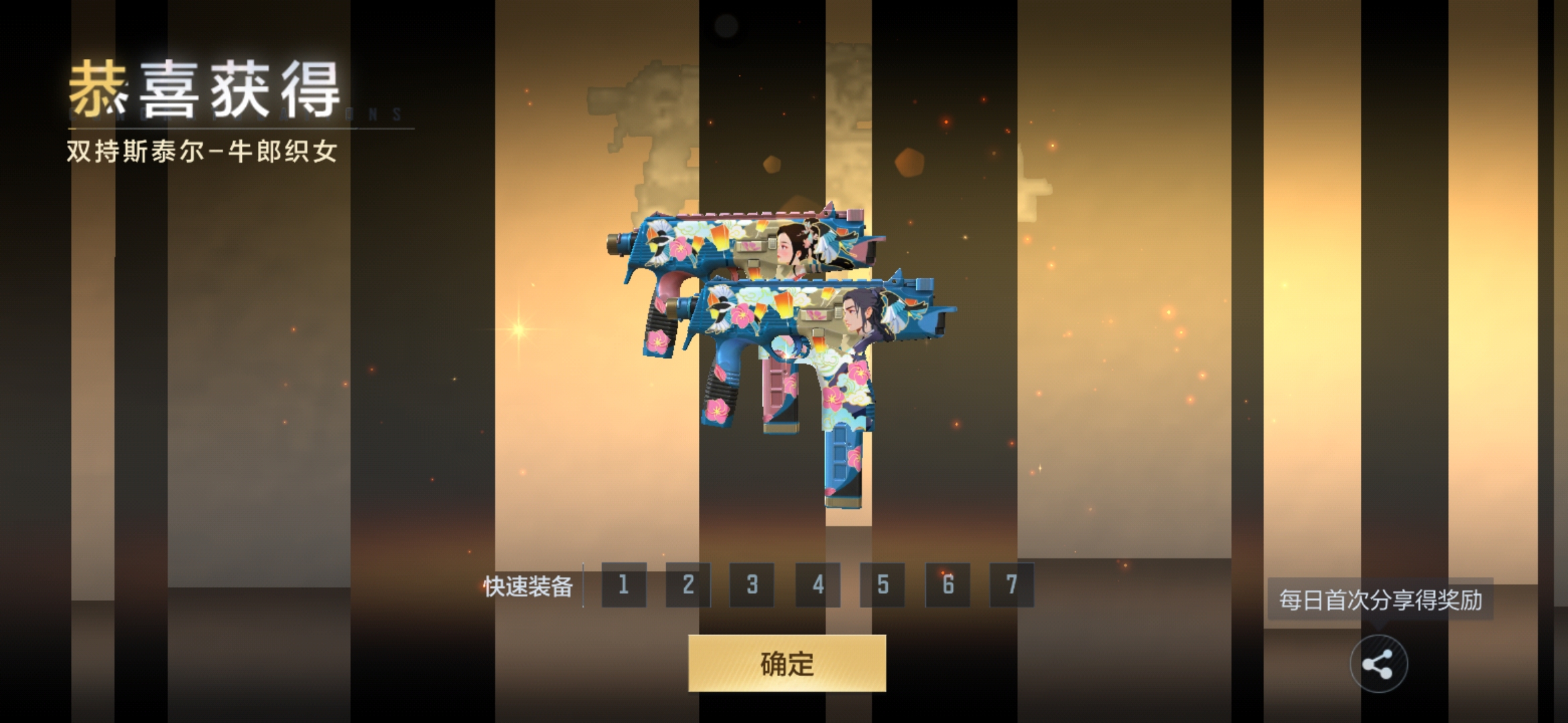 七夕全新限定，牛郎织女斯泰尔详解！