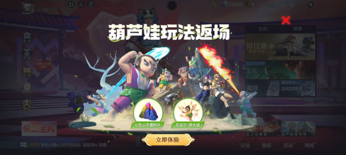 葫芦娃模式用什么武器？高伤害强续航轻松应敌