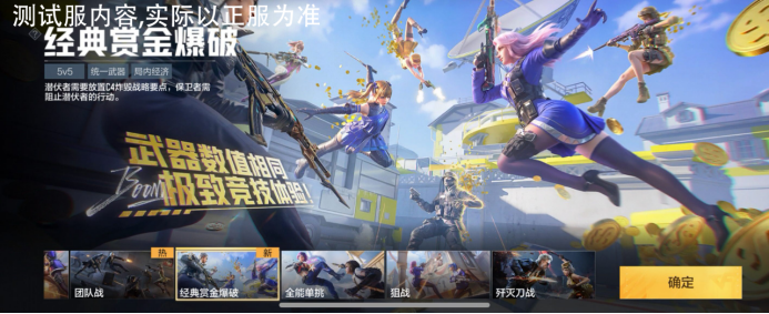 经典赏金爆破玩法全流程展示，小白入门级教学！