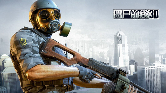 《僵尸前线3D》移动端末日射击的巅峰之作