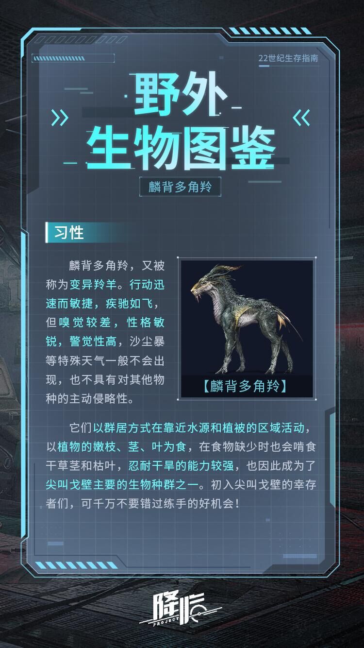 这变异生物才帅啊