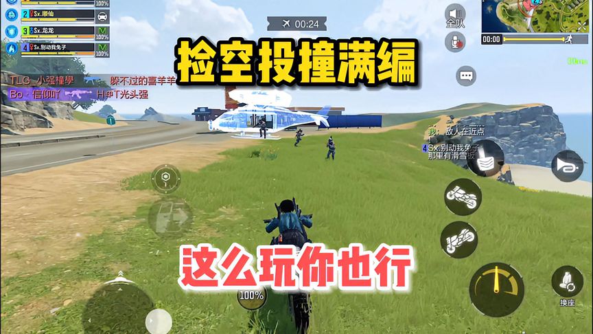 使命召唤手游：捡空投撞满编不要慌，这么玩你也行，学废了吗