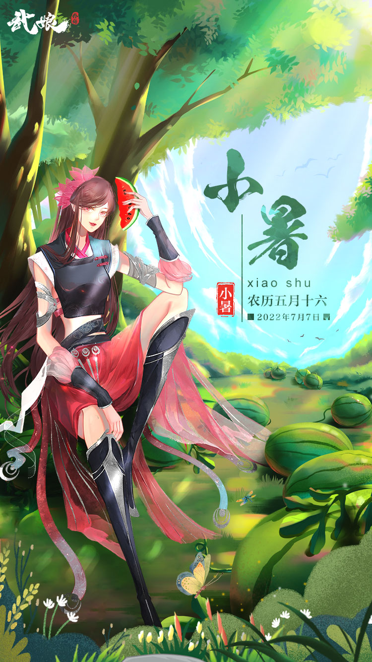 小暑已至，盛夏来袭