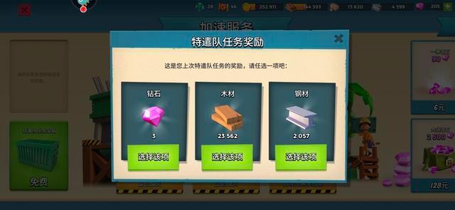 海岛奇兵：这些获得额外钻石的途径，你都知道吗
