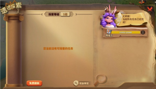 蚁族崛起：在积攒钻石后可选择将氪金通关的翻牌全部拿下