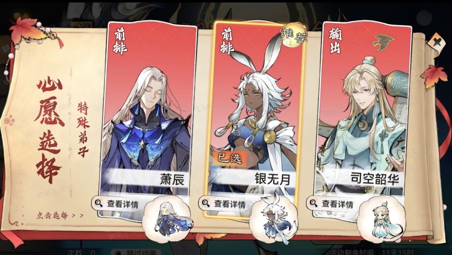 活动爆料| 新弟子，新玩法，新仙宝诸多活动即将来袭~