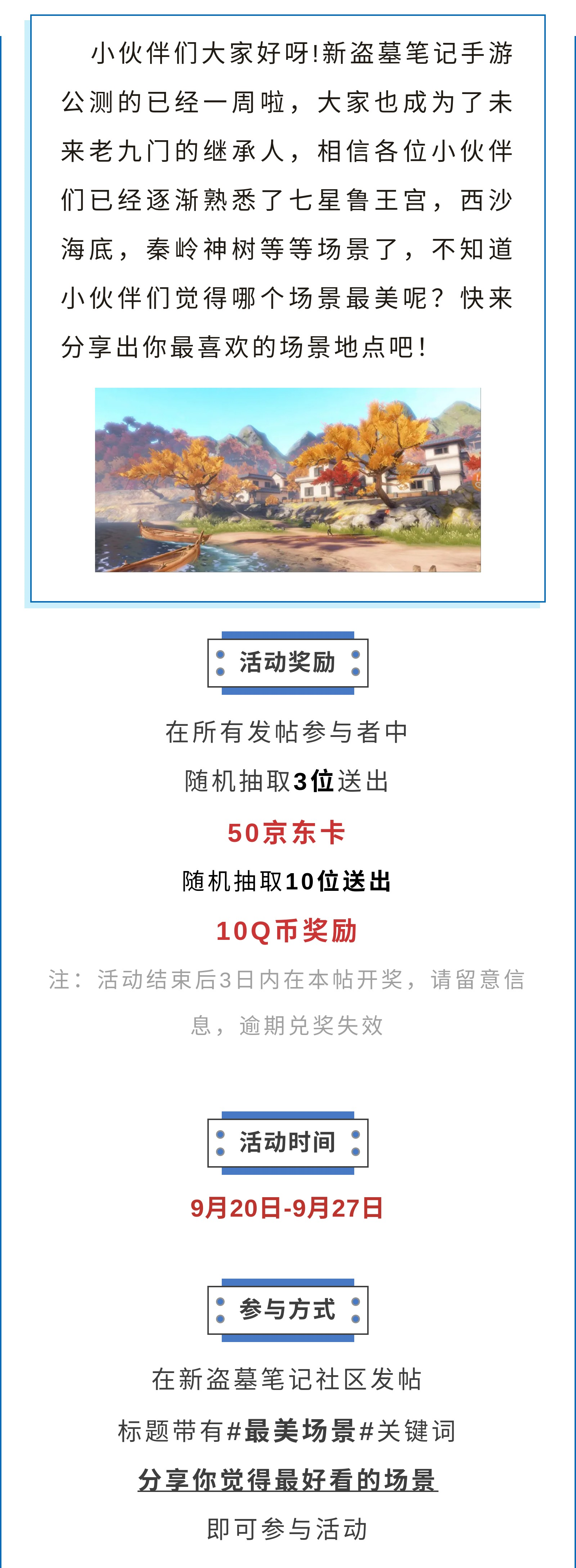 【已开奖】分享你认为最好看的场景吧！