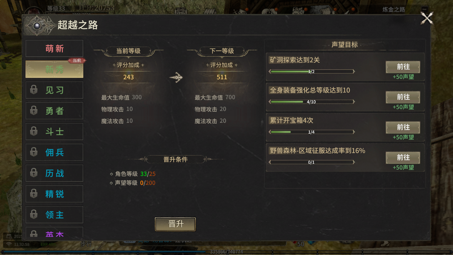 《奇迹世界：起源》——跨越次元的魔幻史诗，经典IP遇上现代技术革命