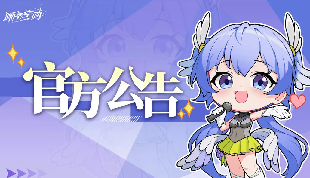 12月10日更新维护公告