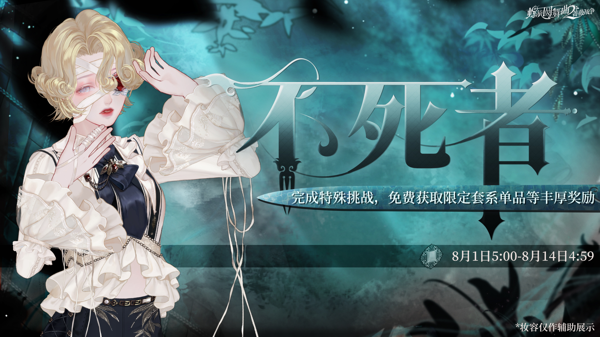 【夜猎盛宴】福利活动即将开启~ 