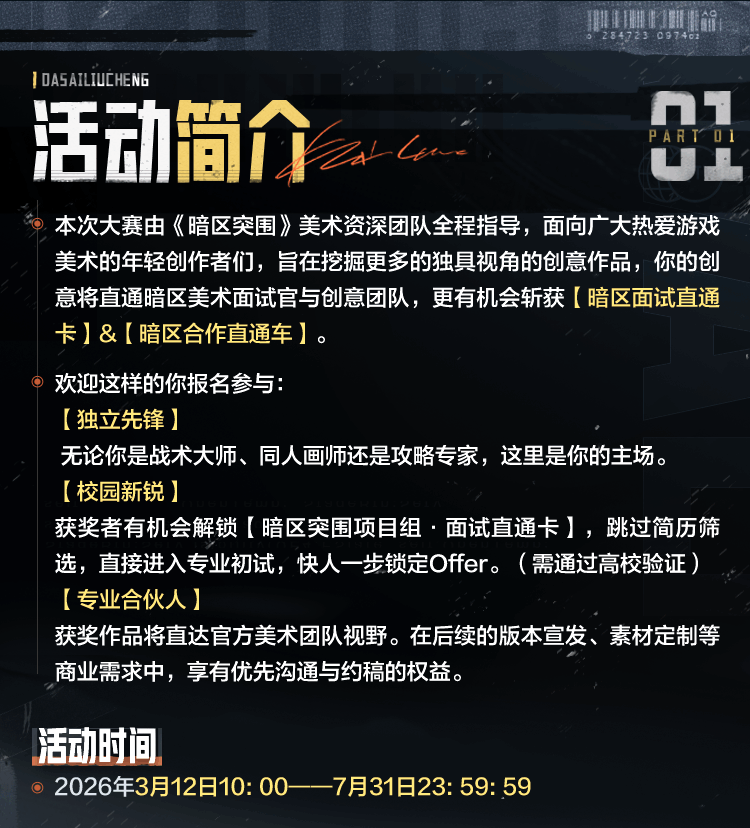 要什么皮肤你来做！9万元现金等你拿！