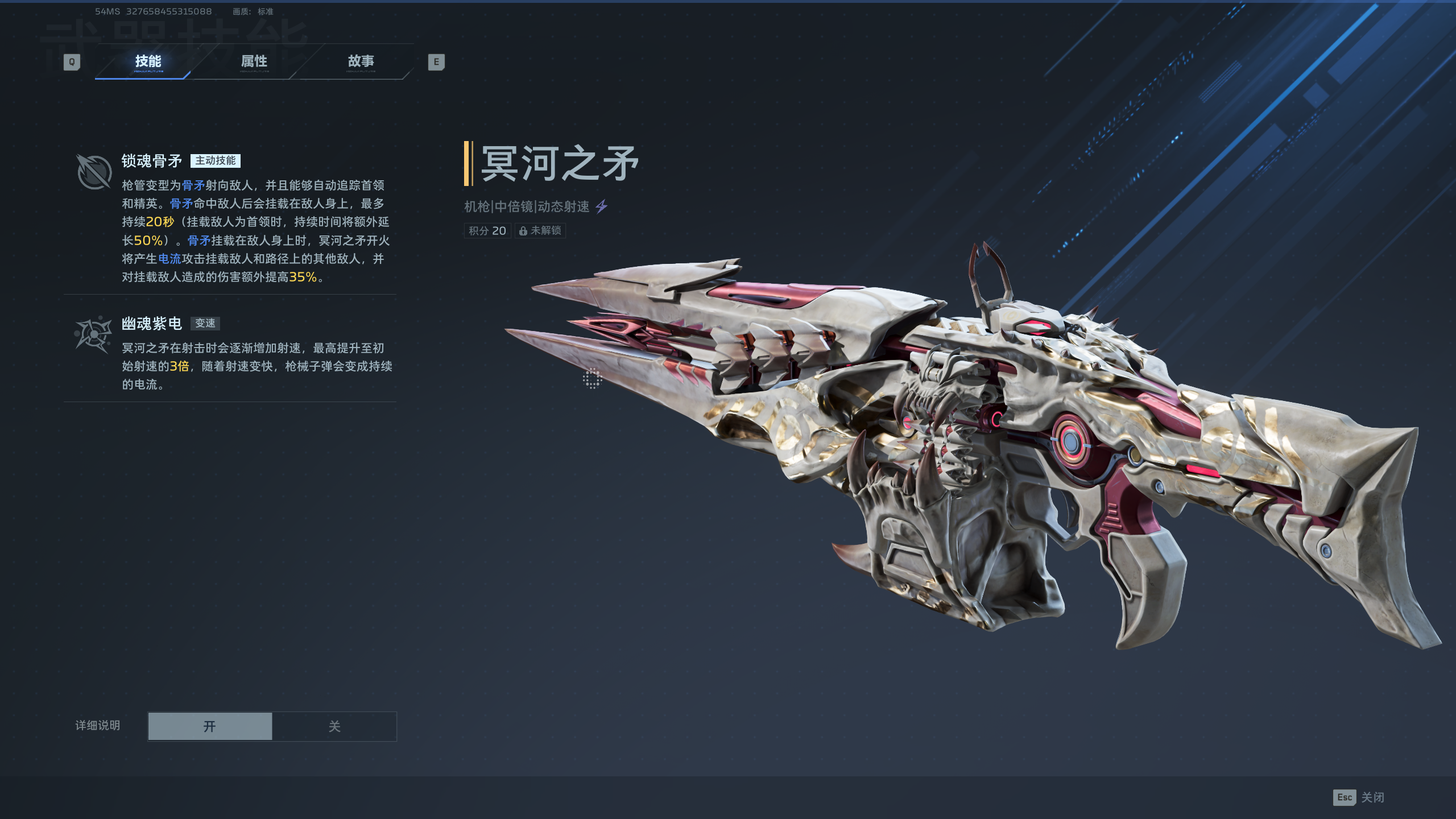 武器基础介绍：冥河之矛该如何使用？