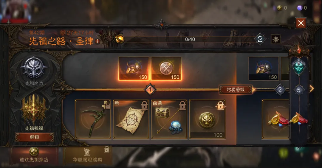 循无尽风沙，觅心中圣律，全新先祖之路现已开启