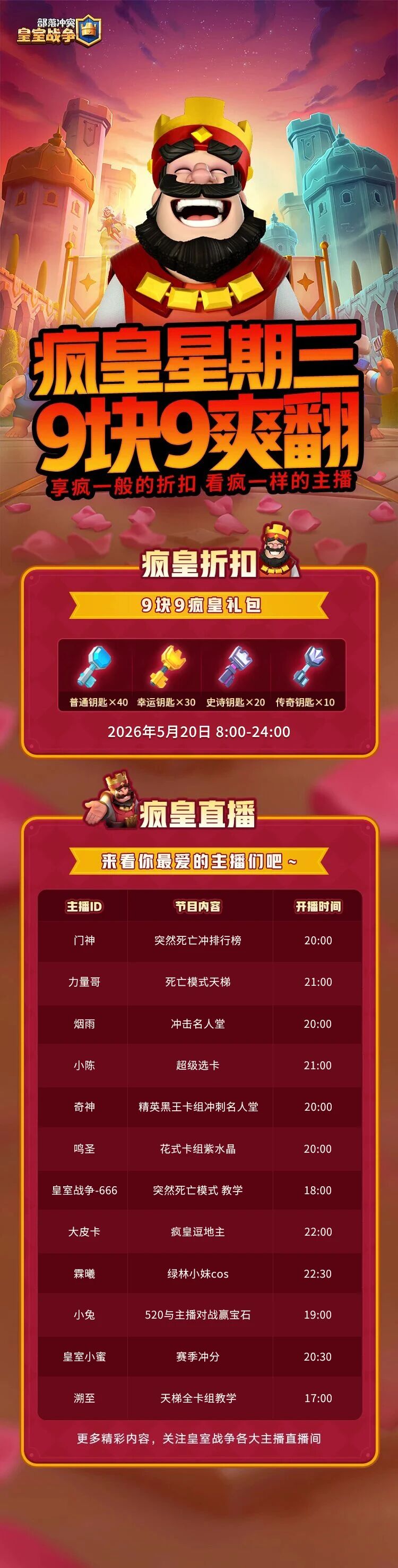 疯皇星期三！低价狂欢来袭！