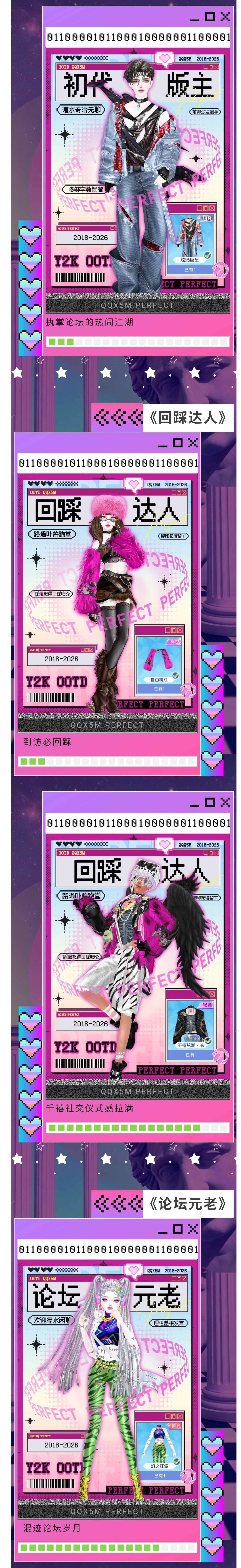 【重返千禧OOTD】⊹视觉讯号过载⊹・⁺誰能抵擋这般耀眼⁺・⊹