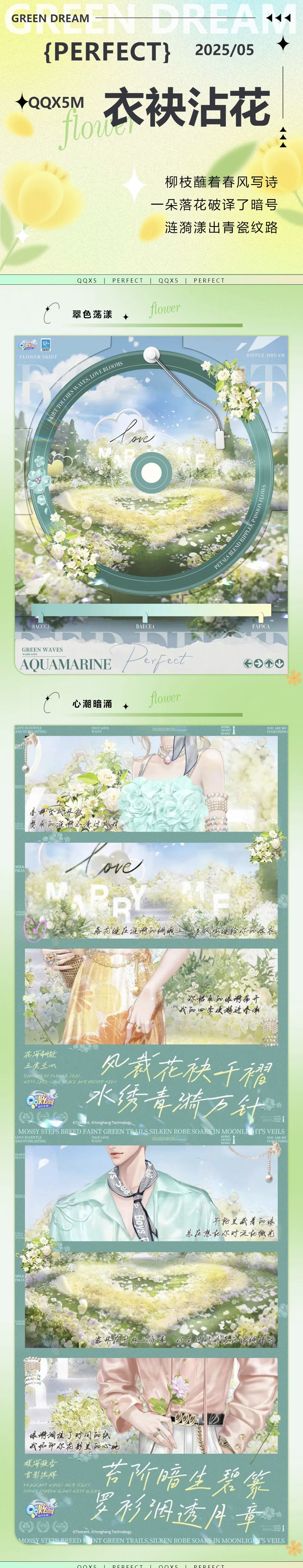 超凡预告丨“如花在野，温柔热烈”𝓡𝓸𝓶𝓪𝓷𝓽𝓲𝓬 𝓼𝓹𝓻𝓲𝓷𝓰
