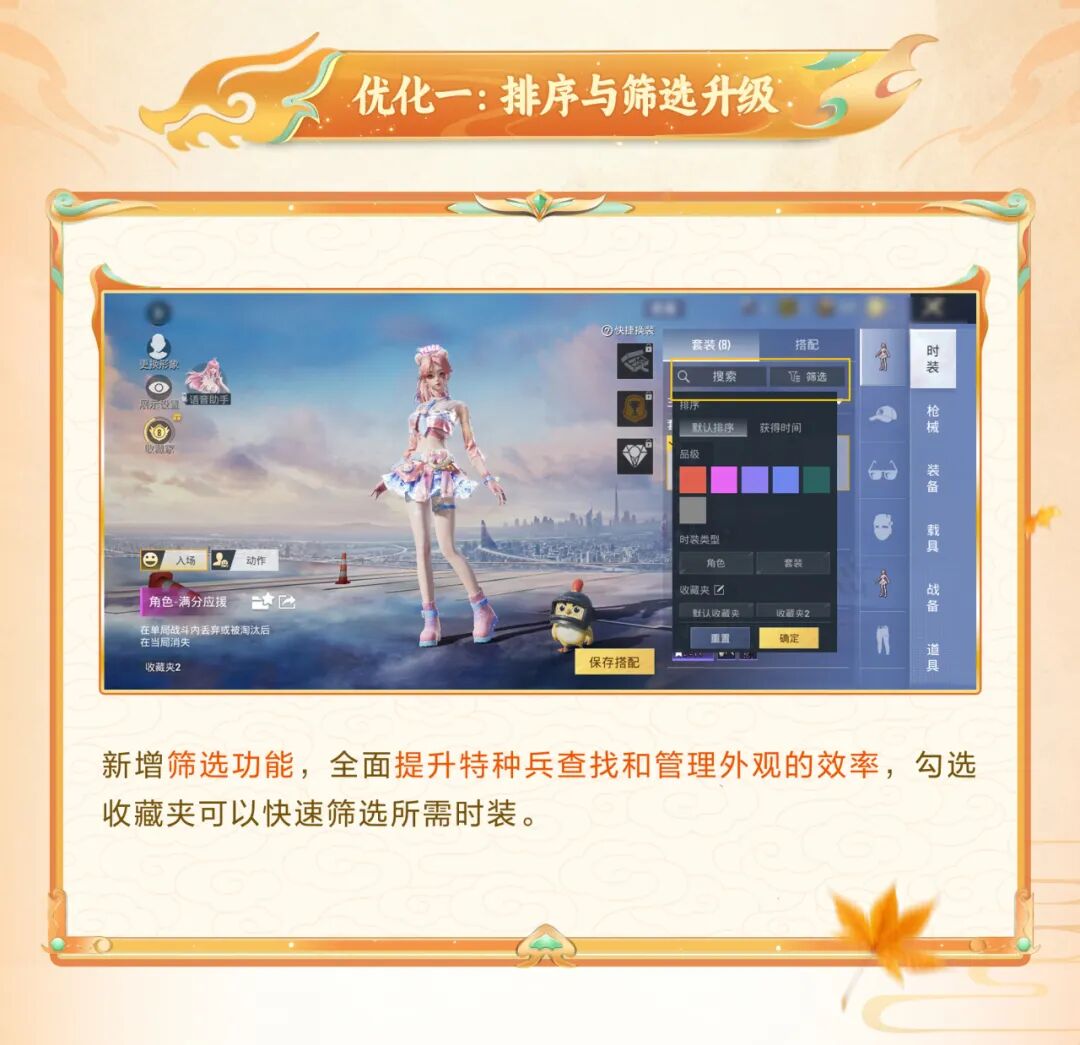 仓库系统全新升级｜告别翻箱找道具，物品检索更高效~易找、好管、更懂你！