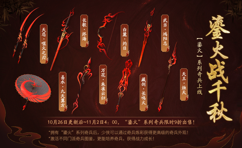 战火纷飞，奇迹发布网新区震撼登场！