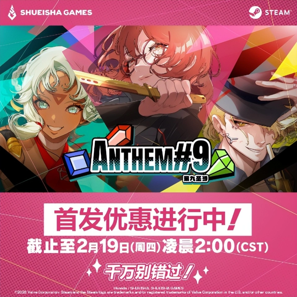 肉鸽宝石策略战斗游戏《第九圣诗》今日正式发售！Steam首发限时9折优惠同步开启