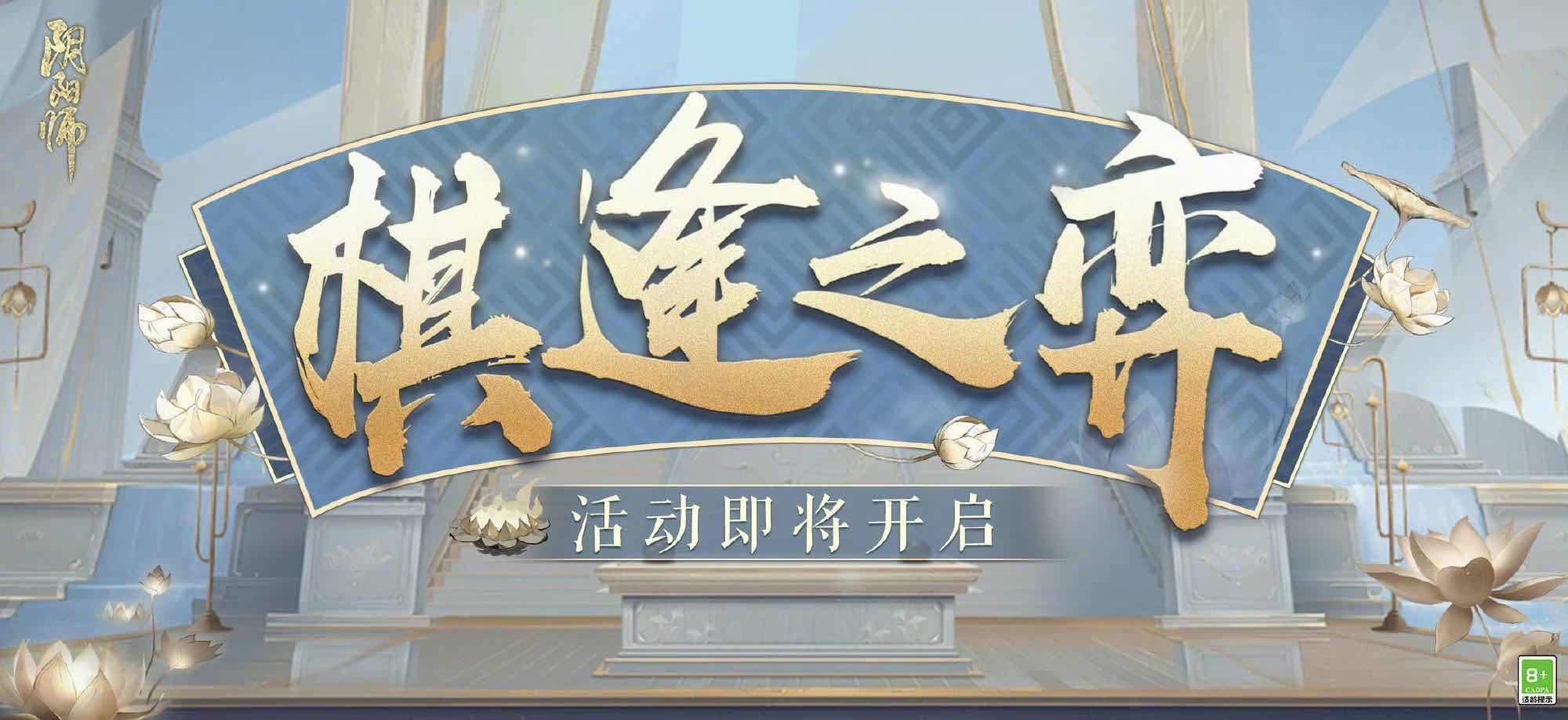 手游日报0722：和平精英全新皮肤登场；阴阳师爆料棋逢之弈活动