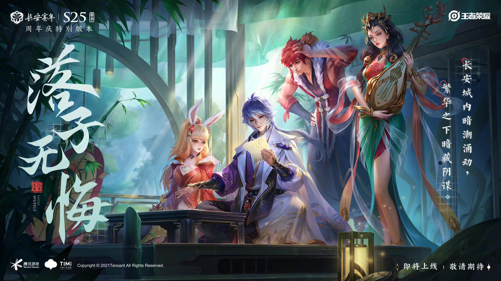 长安赛年收官之战王者s25赛季即将到来