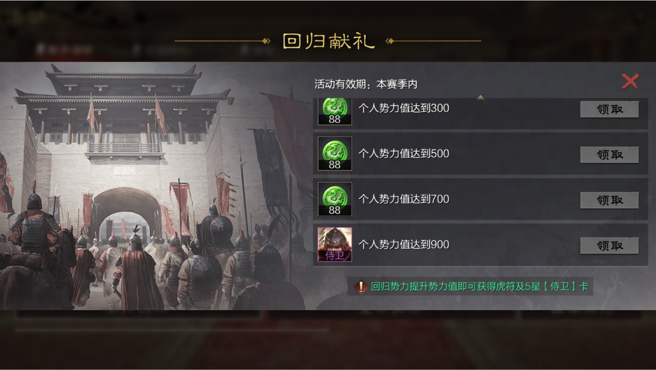 率土之滨s2回归专服活动预告