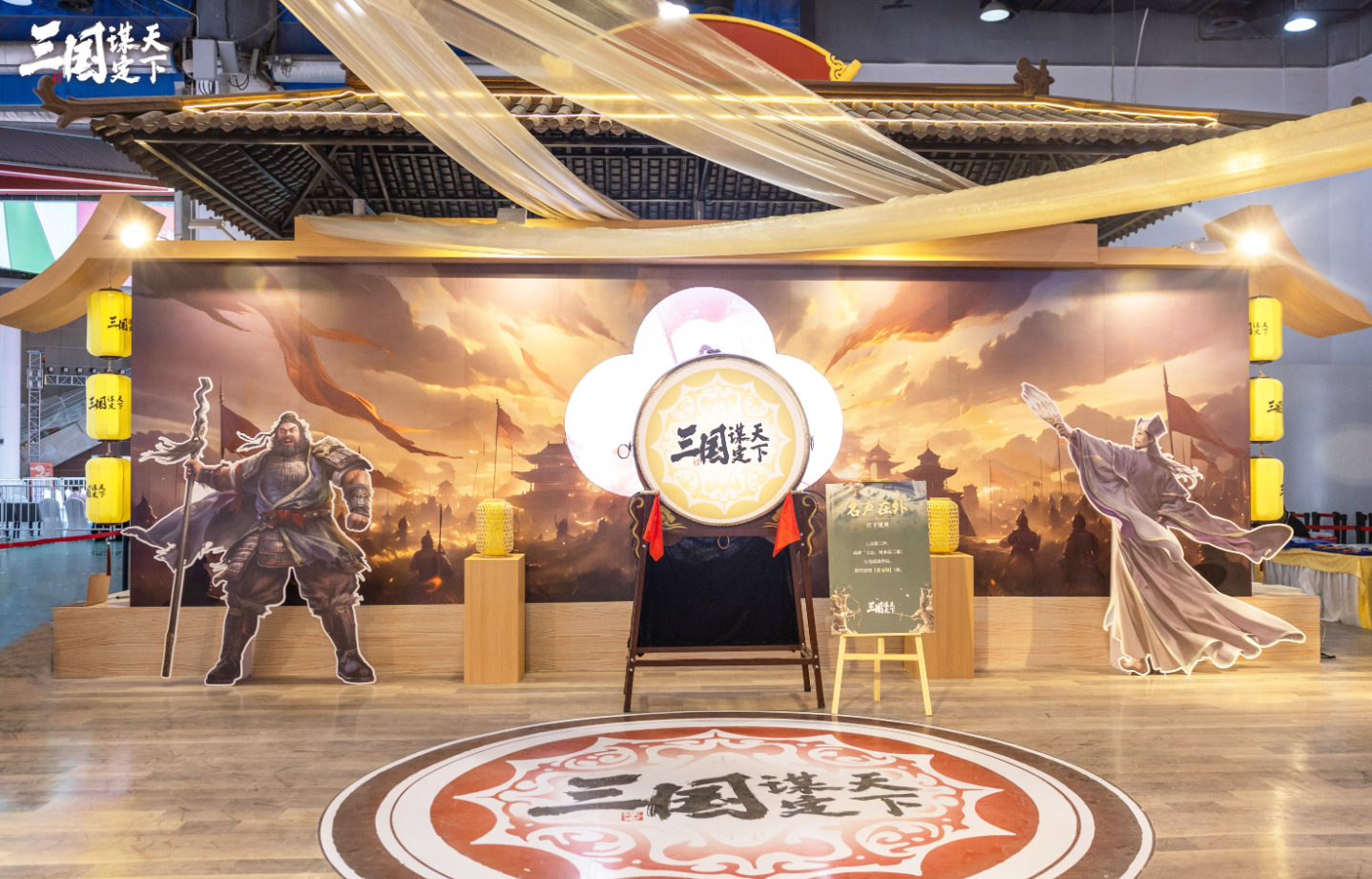 三谋带你穿越三国与 coser 零距离互动