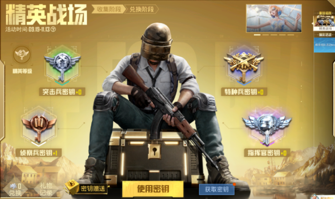 游戏五日谈：和平精英中秋活动曝光，碎梦浮光系列外观免费兑换