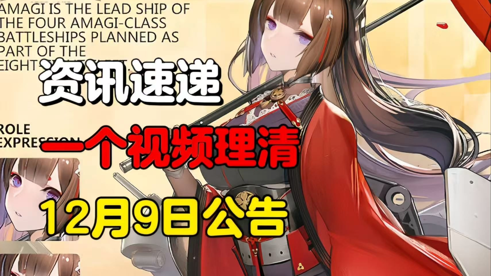 12月9日更新。一个视频告诉你