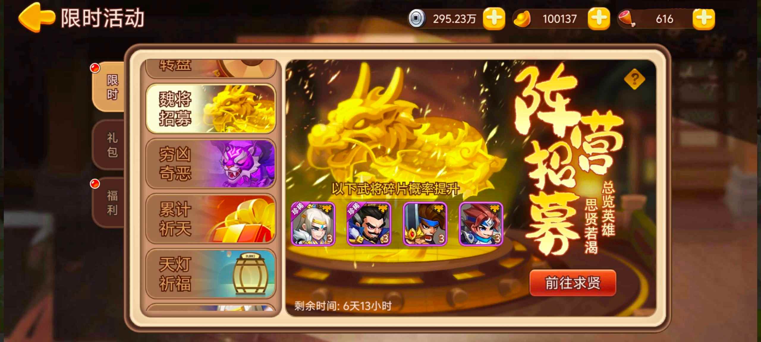 【精彩活动】《三国演义：吞噬无界》元宵活动预告2.27