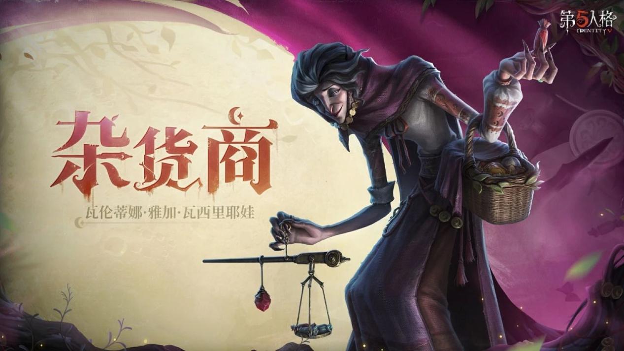 全新监管者【杂货商】登场，畅所欲言赢严选购物卡