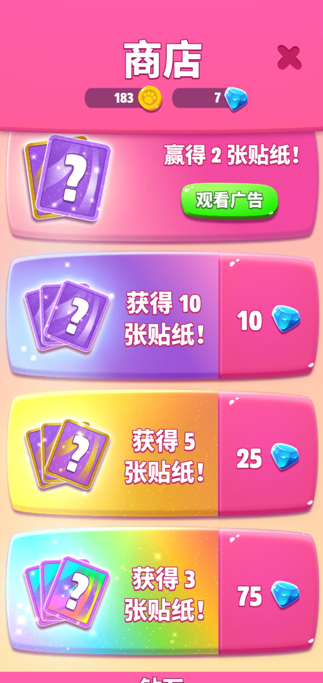 安吉拉的贴纸图集，你都收集到多少了呢？