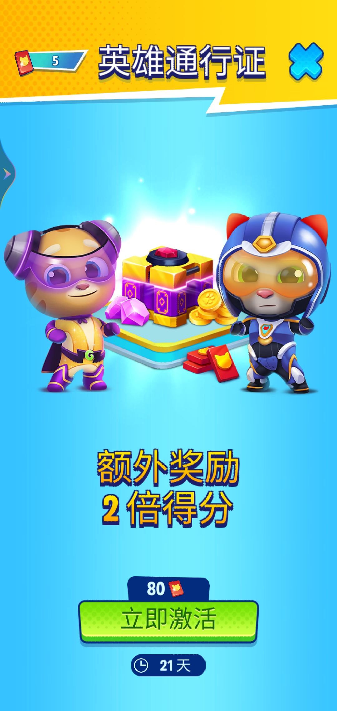 华夏主题跑酷夺分挑战火热进行中，专属限定皮肤等你拿！
