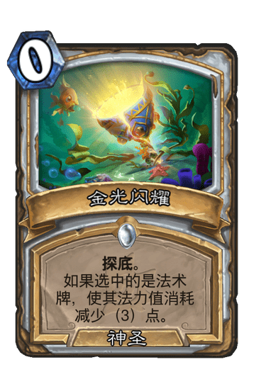 炉石传说-纳迦奇迹牧玩法及卡组推荐
