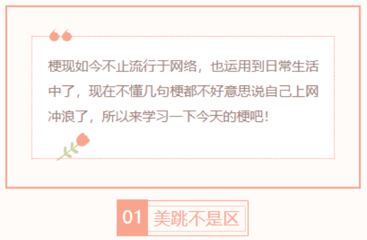【每日梗图】美跳不是区