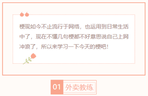 【每日梗图】外卖教练