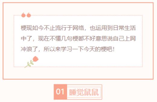 【每日梗图】睡觉鼠鼠