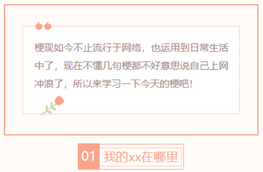【每日梗图】我的xx在哪里