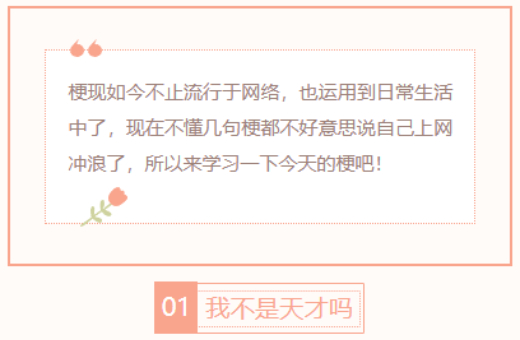 【每日梗图】我不是天才吗