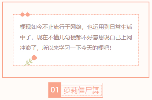 【每日梗图】萝莉僵尸舞