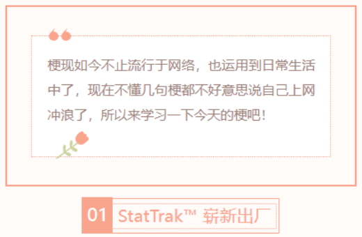 【每日梗图】崭新出厂