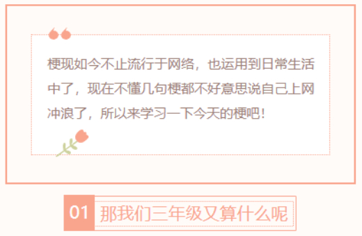 【每日梗图】那我们三年级又算什么呢