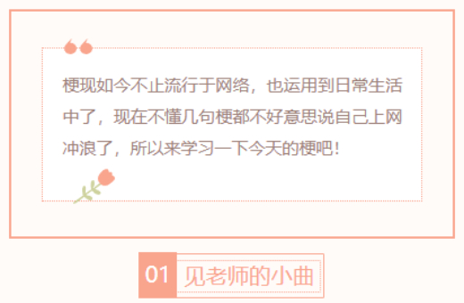 【每日梗图】受着呗