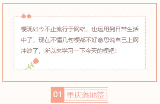 【每日梗图】头上两个妙脆角