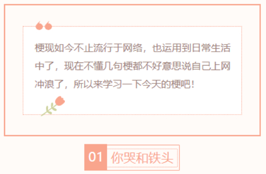 【每日梗图】你哭和铁头