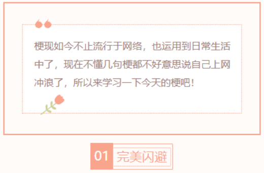 【每日梗图】完美闪避